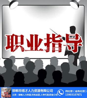 博才人力资源服务到位 图