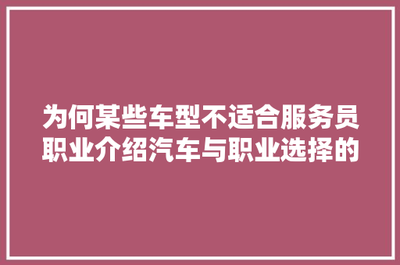 服务员