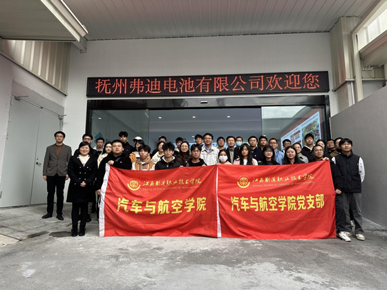 江西制造职业技术学院汽车与航空学院组织师生赴抚州比亚迪参观调研