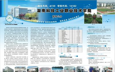 招生海报图片