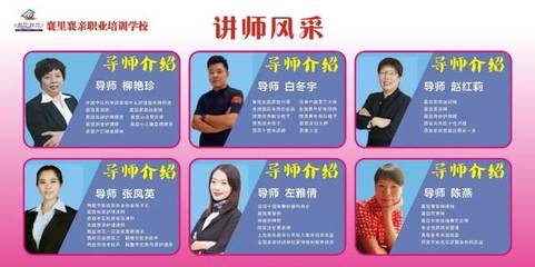 襄阳襄里襄亲职业培训学校简介