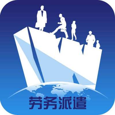 深圳市诚泰劳务派遣公司与我公司签订网站建设合作协议